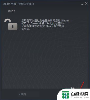 电脑如何登录steam账号