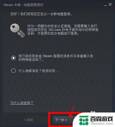 电脑如何登录steam账号