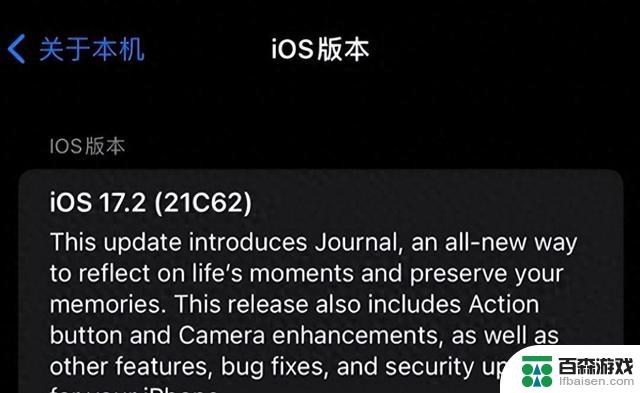 苹果发布iOS 17.2版本：解决过去的问题，功能升级迎合老年人需求