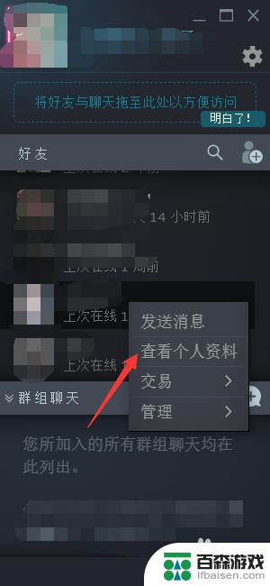 steam怎么看好友愿望单