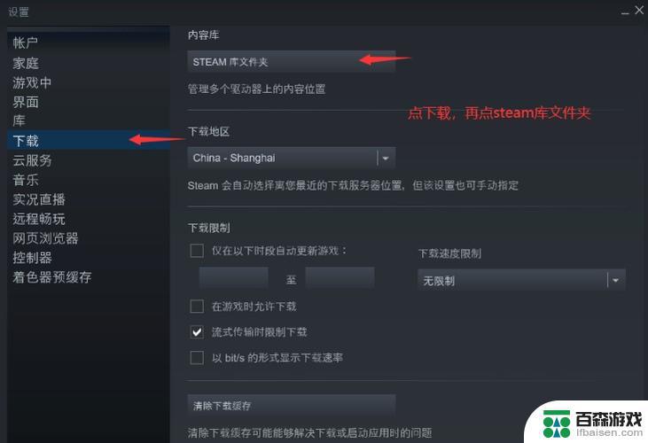 steam游戏移动到了别的盘如何重新获取