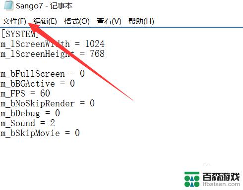 三国群英传怎么小窗口化