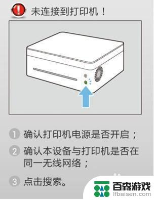 联想m1520w打印机怎么用手机打印