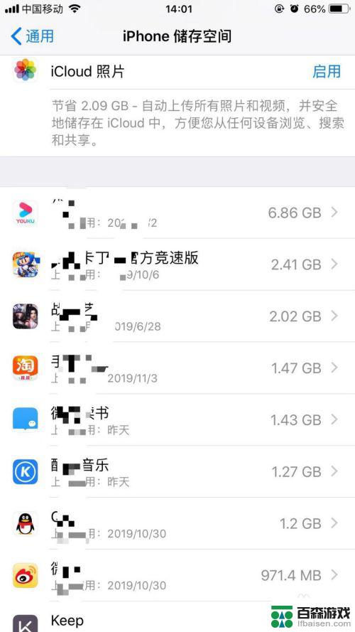 苹果手机如何彻底app