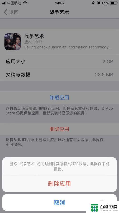 苹果手机如何彻底app