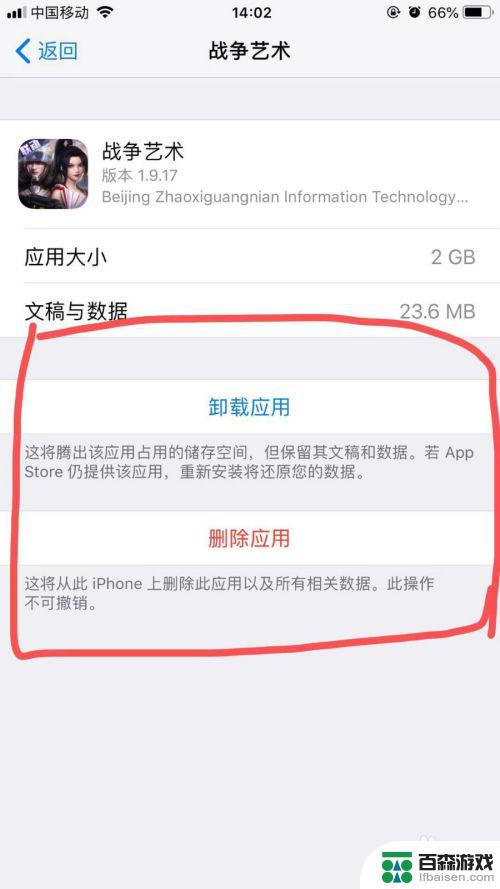 苹果手机如何彻底app