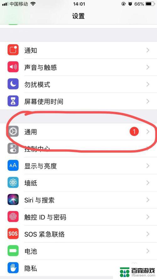 苹果手机如何彻底app