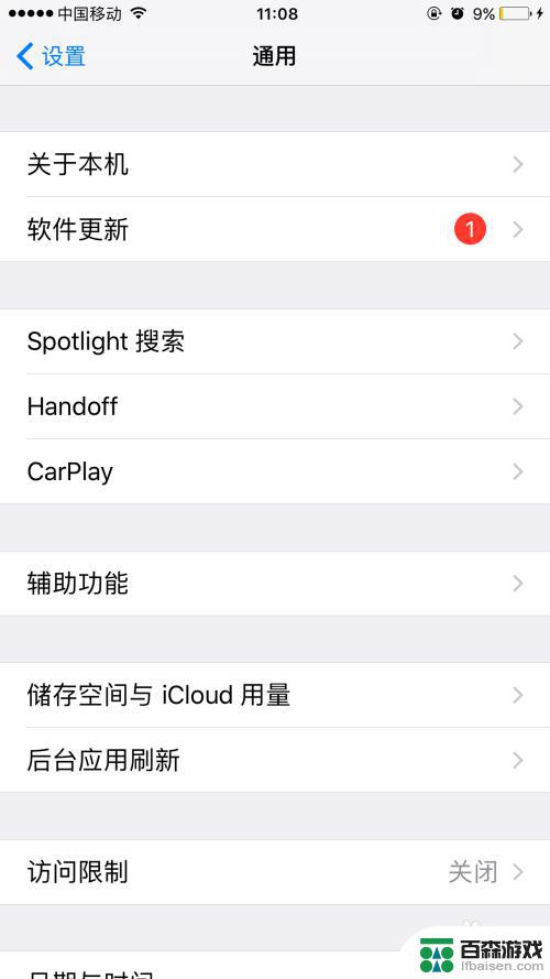 苹果手机英文怎么改中文
