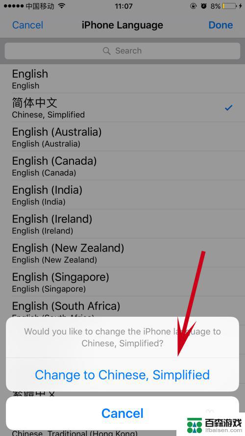 苹果手机英文怎么改中文