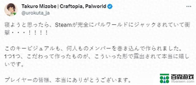 Steam开发商社长表示对《幻兽帕鲁》的大火占领感到惊讶