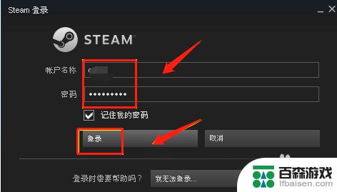 如何给steam账号换名字