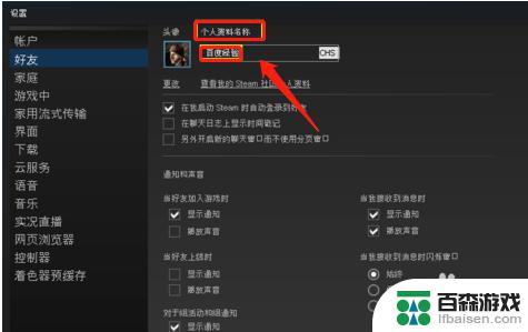 如何给steam账号换名字