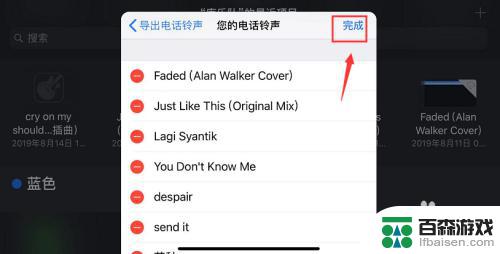 如何删除iphone的铃声