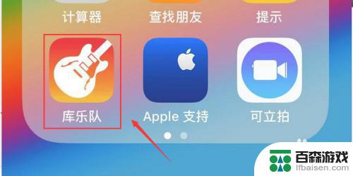 如何删除iphone的铃声