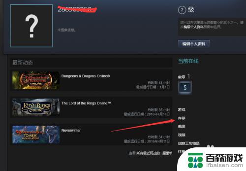 steam怎么赠送手机版