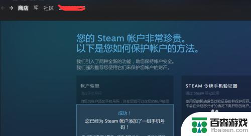 steam怎么赠送手机版