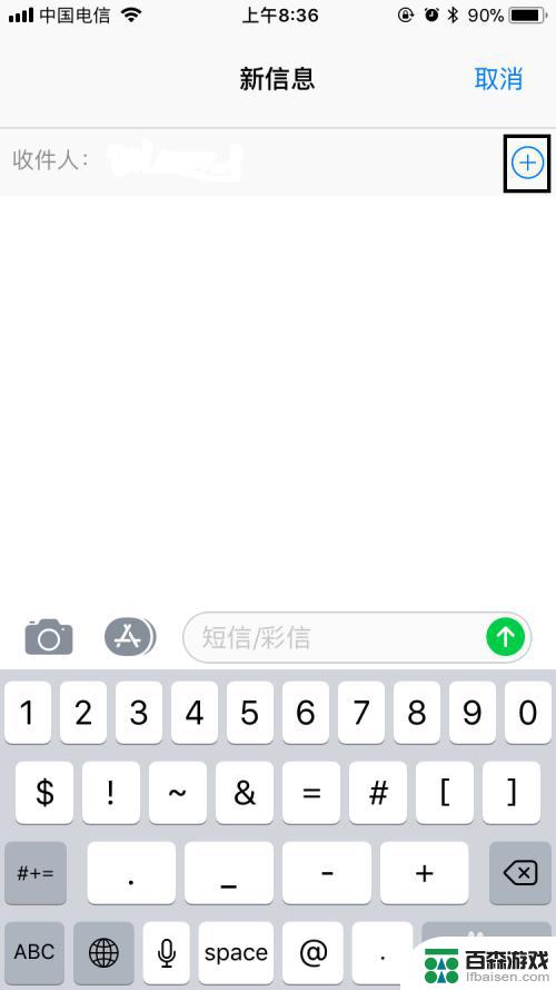 怎么p苹果手机的短信