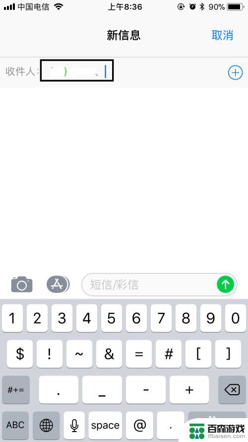 怎么p苹果手机的短信