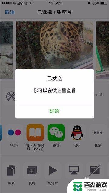 苹果手机微信如何发图集