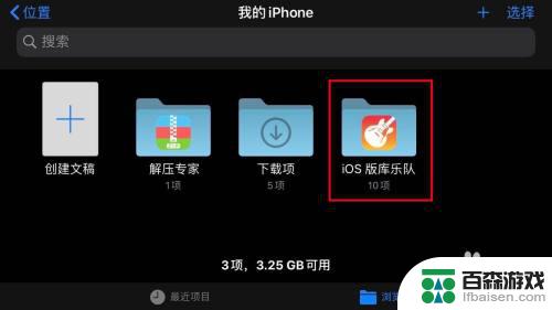 苹果怎么设置手机来电铃声库乐队