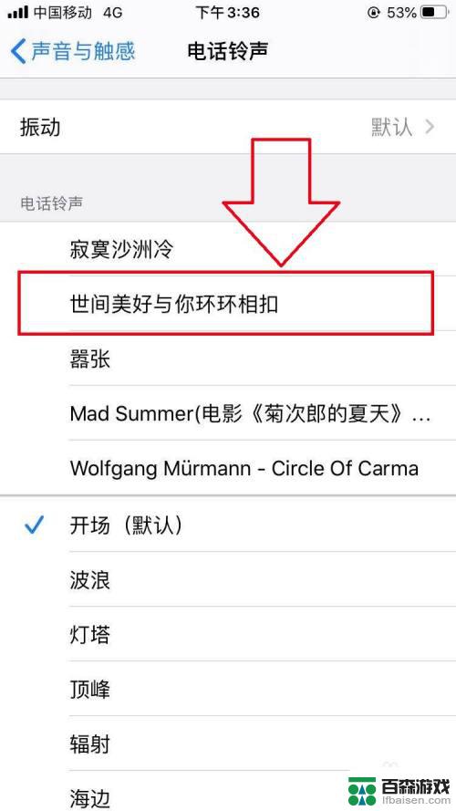 苹果怎么设置手机来电铃声库乐队