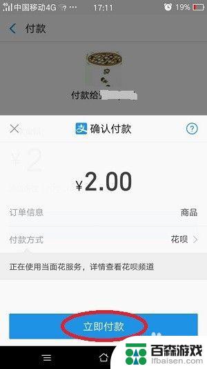 怎样用手机扫二维码付钱