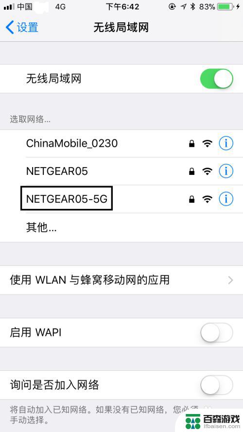 苹果手机如何接wifi