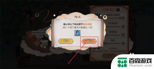 最强祖师怎么给宗门弟子送礼