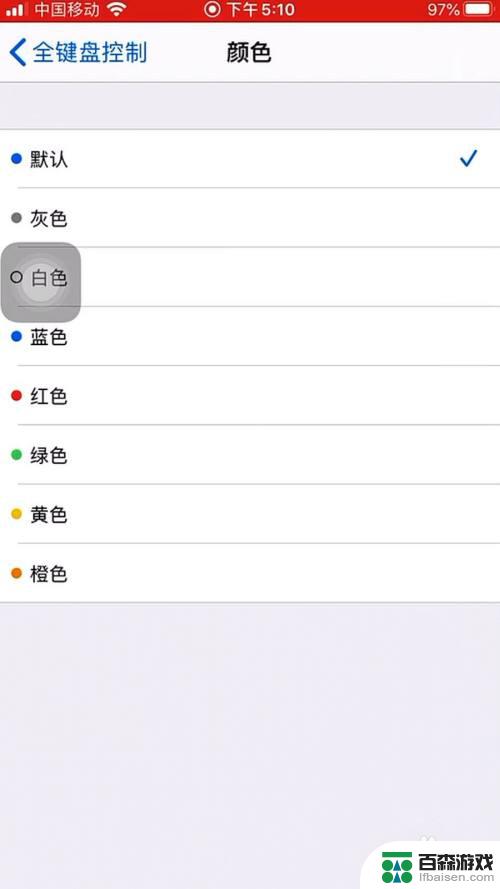 iphone8的键盘皮肤怎么设置