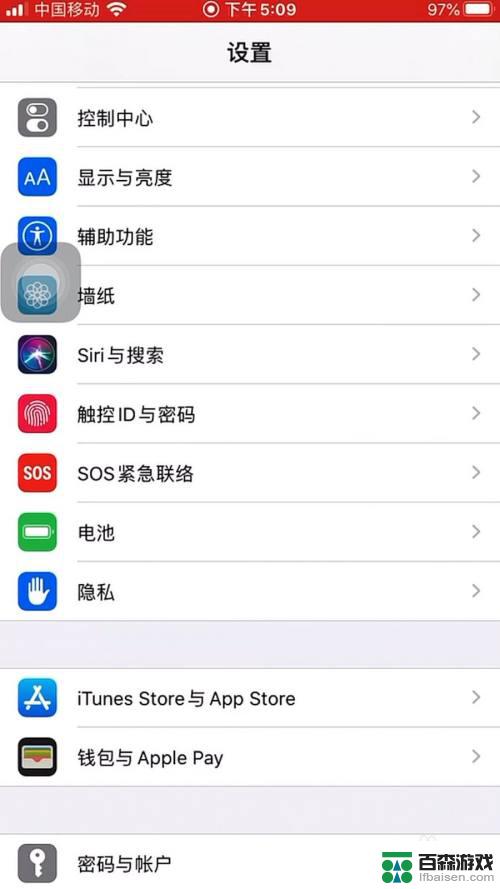 iphone8的键盘皮肤怎么设置