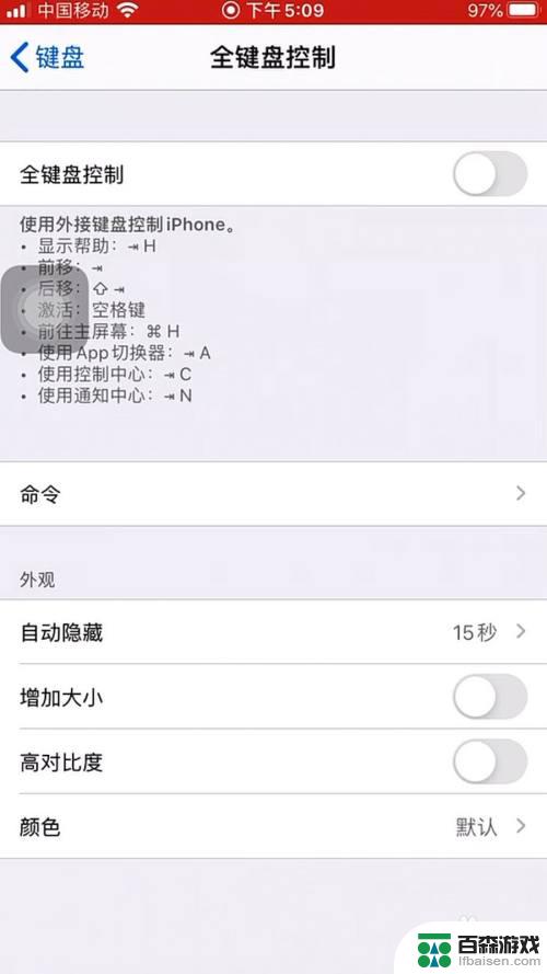 iphone8的键盘皮肤怎么设置