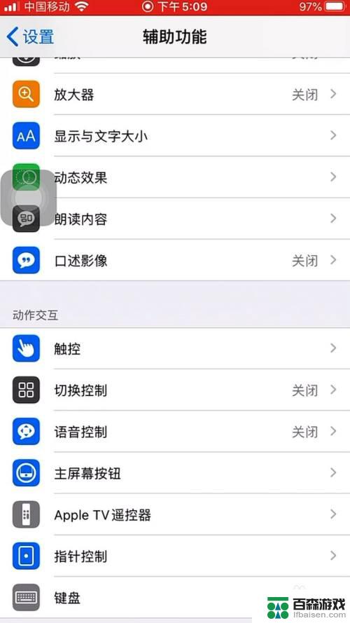 iphone8的键盘皮肤怎么设置