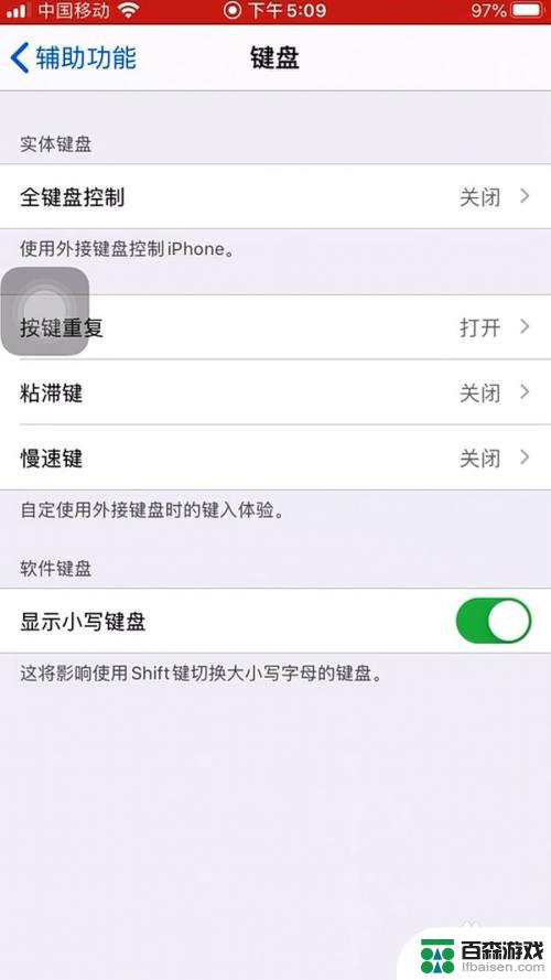 iphone8的键盘皮肤怎么设置