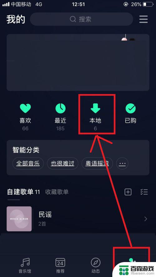 苹果手机怎么设置歌曲闹钟