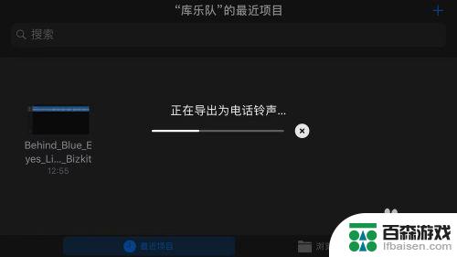 苹果手机怎么设置歌曲闹钟