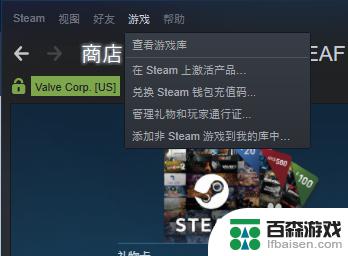 如何使用steam兑换码兑换