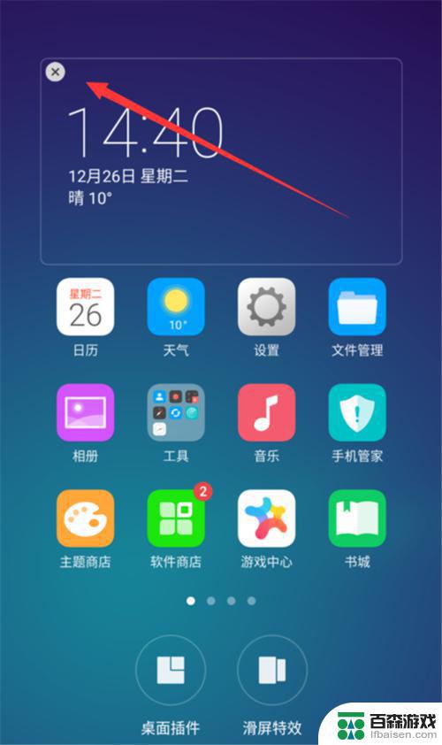 oppo手机怎么调桌面字体颜色