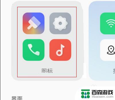 oppo手机不显示app图标名称