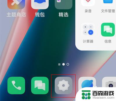 oppo手机不显示app图标名称