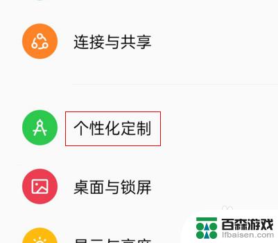 oppo手机不显示app图标名称