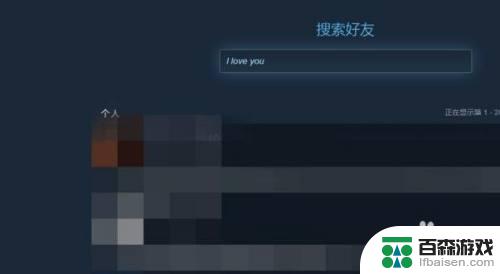 mac版steam怎么加好友