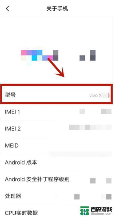 vivo手机型号在哪里查看