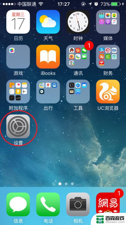 苹果手机怎么清除app的缓存