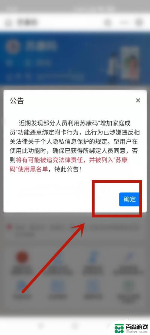 小米手机苏康码怎么设置