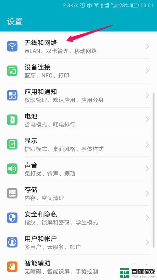 如何看自己手机的wifi密码