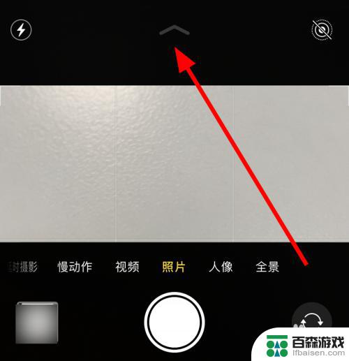 苹果手机怎么照相开闪光灯