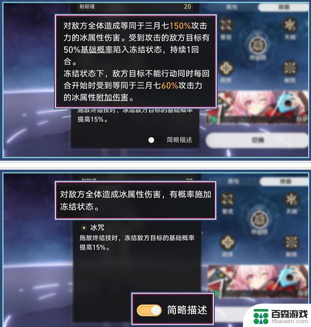 星穹铁道优化升级！更贴心的服务让玩家无需担心误操作换卷