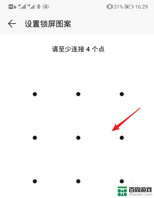 如何让手机图案解锁华为