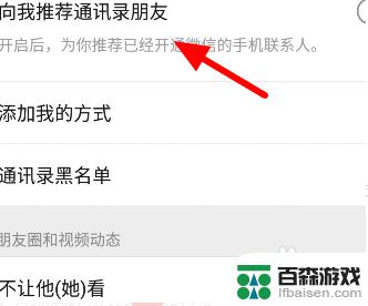 怎么设置不显示手机通讯录