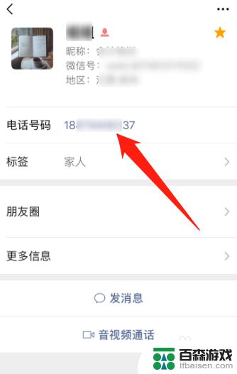 怎么设置不显示手机通讯录